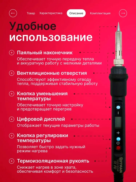 Паяльник 80Вт с регулировкой температуры, набор 21 предмет с мультиметром