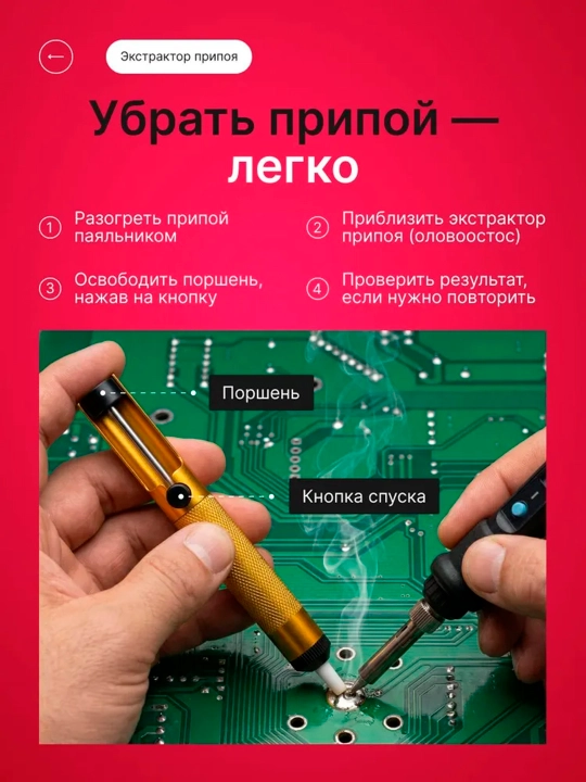 Паяльник 80Вт с регулировкой температуры, набор 21 предмет с мультиметром