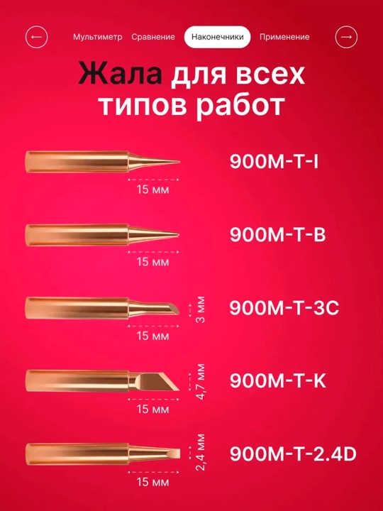 Паяльник 80Вт с регулировкой температуры, набор 21 предмет с мультиметром