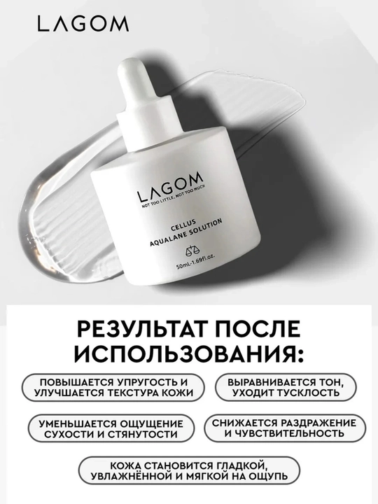 Сыворотка для лица, LAGOM, питание, увлажнение, восстановление, 50 мл