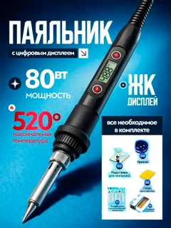 Черный