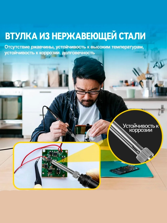 Паяльник 80Вт с регулировкой температуры, набор 21 предмет с мультиметром