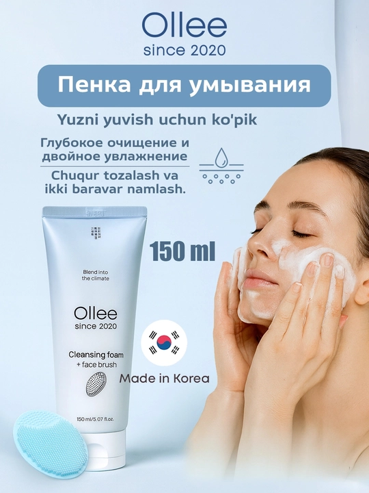 Yuvinish va makiyajni olib tashlash uchun ko‘pik OLLEE