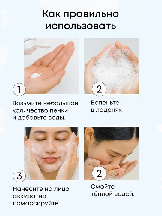 Yuvinish va makiyajni olib tashlash uchun ko‘pik OLLEE