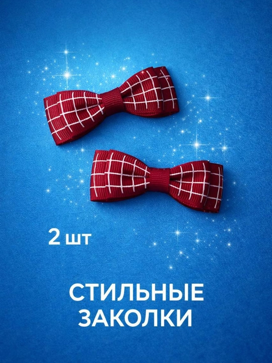 Заколка бант для девочек, аксессуар для волос