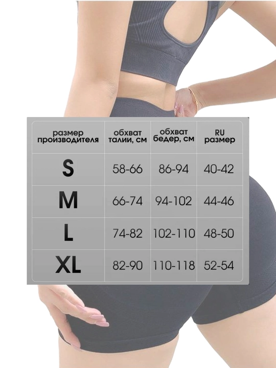 Велосипедки спортивные женские, шорты для спорта с эффектом push-up утягивающие