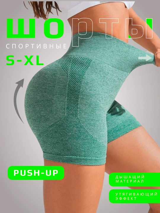 Ayollar velosportlari, sport uchun push-up shortilari - 