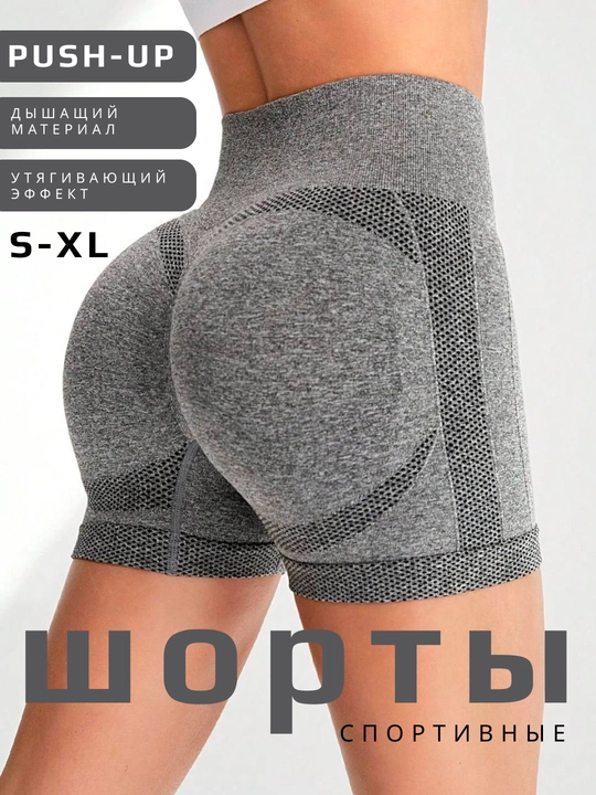 Ayollar velosportlari, sport uchun push-up shortilari - 
