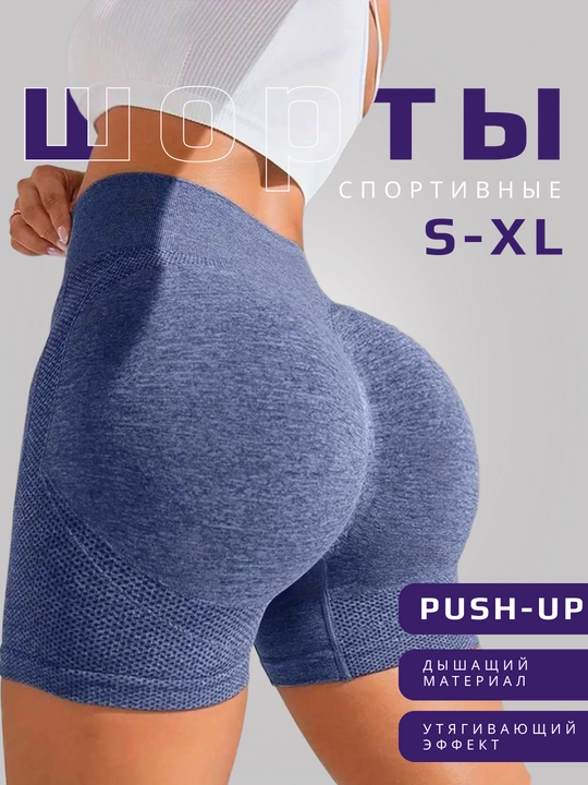 Ayollar velosportlari, sport uchun push-up shortilari - 