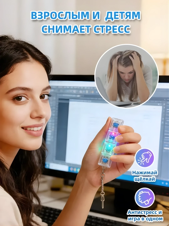 Антистресс брелок-клавиатура с RGB подсветкой, кликер для концентрации внимания