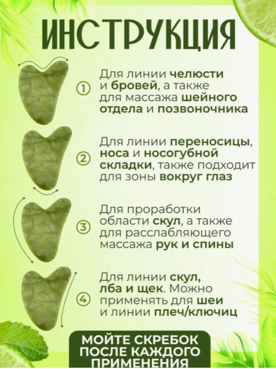 Massaj roliki va guash qirg'ich, nefrit , yuz va tana uchun, 2 tasi 1 da