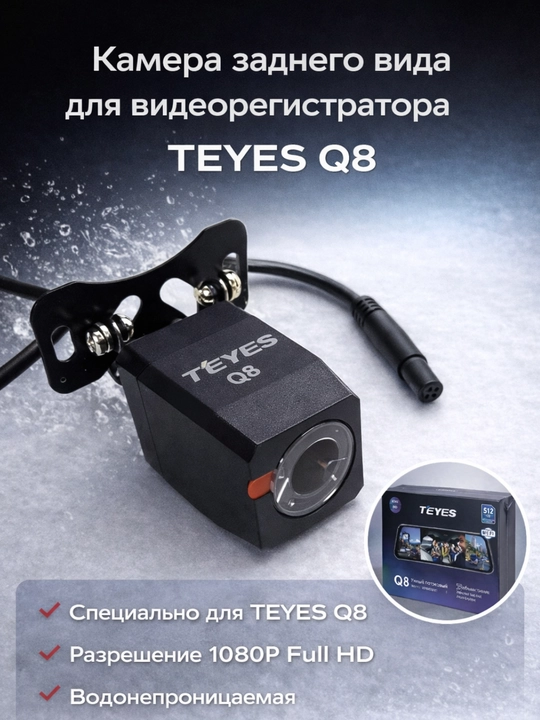 TEYES Q8 videoregistratori uchun orqa ko‘rish kamerasi, 1080P Full HD parkovka kamerasi - 