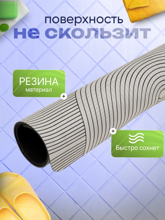 Водонепроницаемые, нескользящие, быстрочистящиеся коврики для ванной, прихожей, кухни