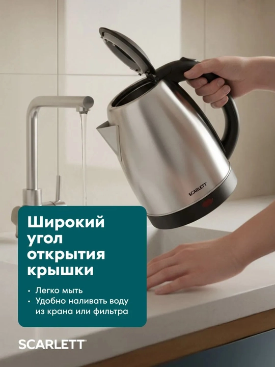 Elektr choynak SCARLETT SC-EK metall 2-litr Tefal choynagi