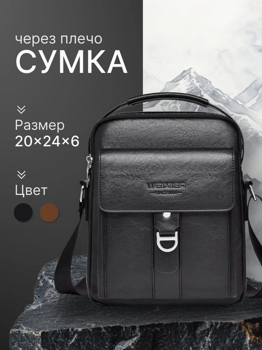 Erkaklar yelka sumkasi - 