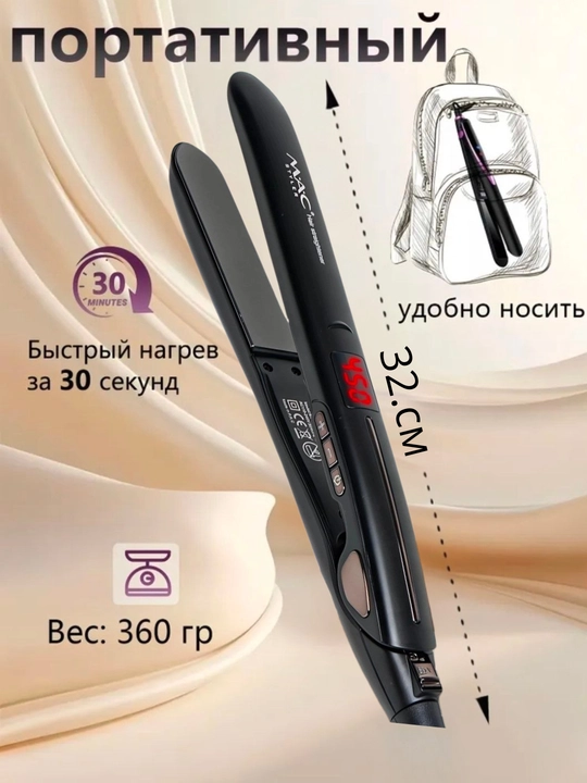 LED displeyli professional dazmol, MAC Styler MC-2018 soch to‘g‘rilagichi