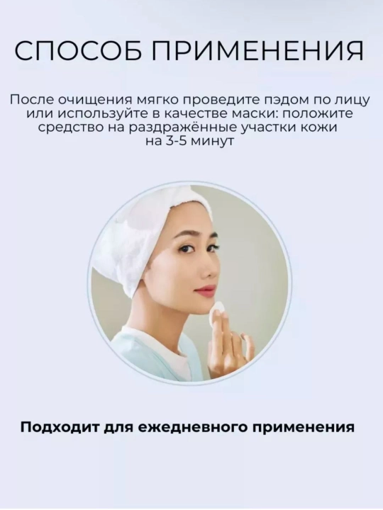 Очищающие пэды с берёзовым соком Round lab 