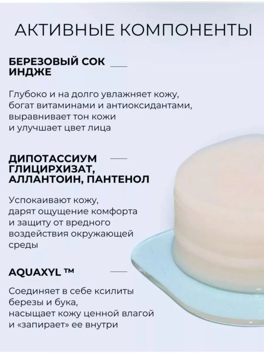 Очищающие пэды с берёзовым соком Round lab 