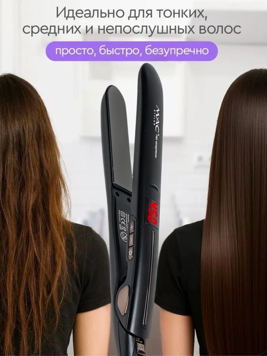 Professional soch tekislovchi dazmol MAC Styler MC-2018, LED displeyli