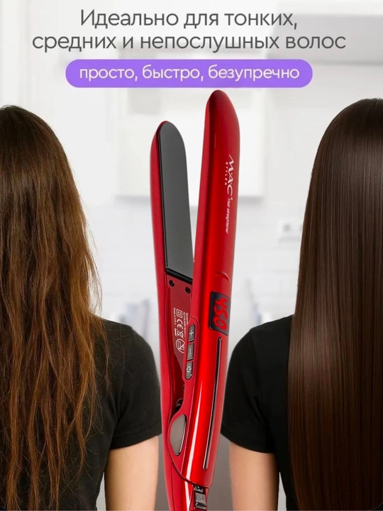 Professional soch tekislovchi dazmol MAC Styler MC-2018, LED displeyli