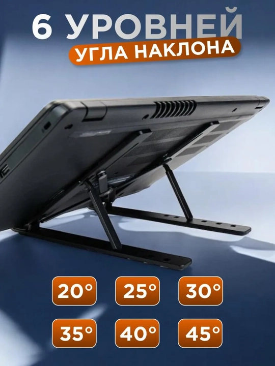 Noutbuk va planshet ushlagichi, tagkursi, Noubuk stend, Stol stend, yig'iluvchi Alyuminiy