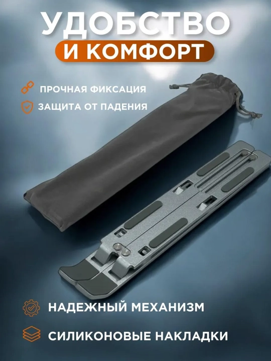 Noutbuk va planshet ushlagichi, tagkursi, Noubuk stend, Stol stend, yig'iluvchi Alyuminiy