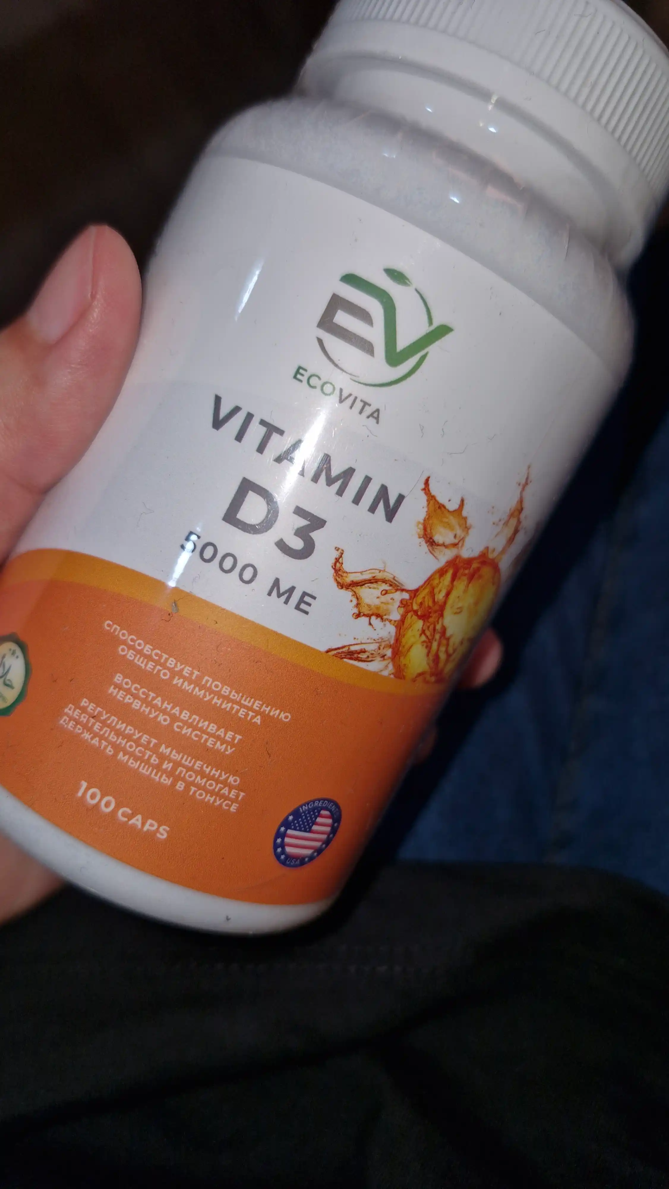 Витамин D3 Д3 ECOVITA - поддержка иммунитета, костей и зубов, желатиновые капсулы, Халяль