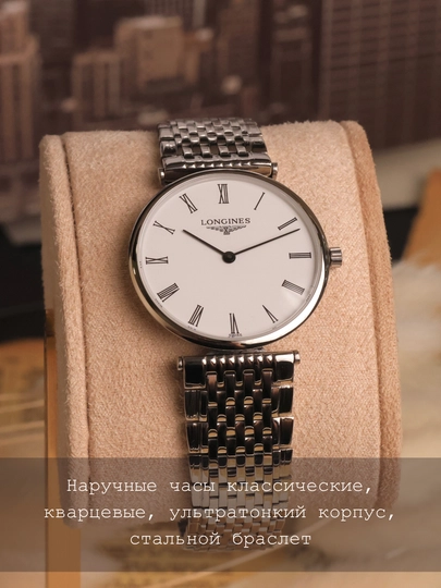 Наручные часы классические, кварцевые, ультратонкий корпус, стальной браслет — WOWЧАСЫ-WLON01-БЕЛЫЙ