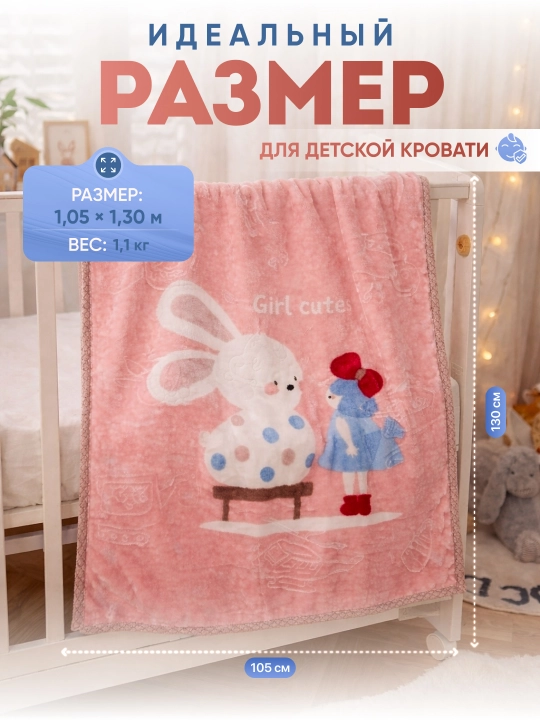 Детское одеяло, 100х130 см, мягкое, современный дизайн, вес 1,1 кг