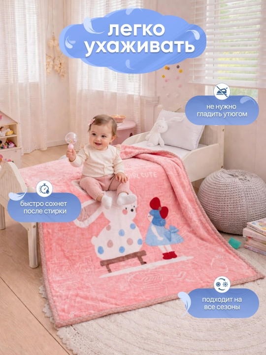 Детское одеяло, 100х130 см, мягкое, современный дизайн, вес 1,1 кг