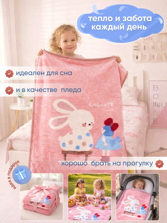 Детское одеяло, 100х130 см, мягкое, современный дизайн, вес 1,1 кг