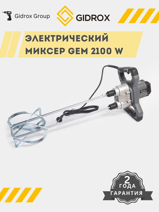 Elektr mikser GIDROX GEM 2100W-2
