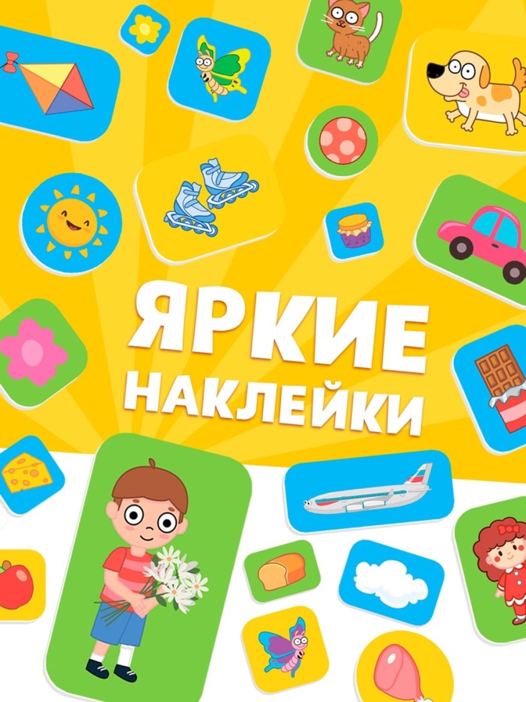Наклейки-половинки для детей, раскраска наклейками, синий трактор