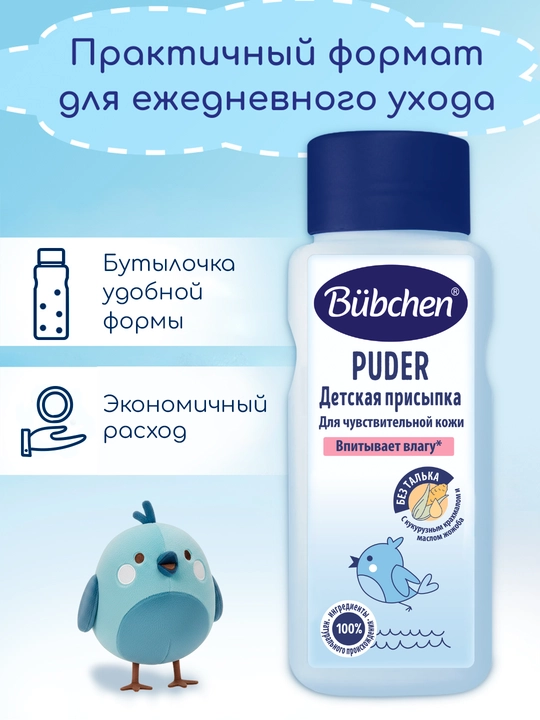 Bübchen Присыпка детская, 80 г, 0+