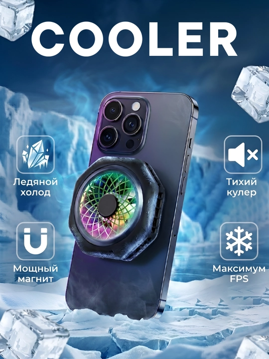 PUBG va Mobile Legends uchun MEMO telefon o‘yin sovutgichi, sovutish ventilyatori -9°C