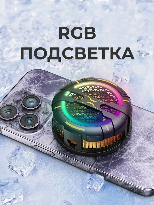 PUBG va Mobile Legends uchun MEMO telefon o‘yin sovutgichi, sovutish ventilyatori -9°C