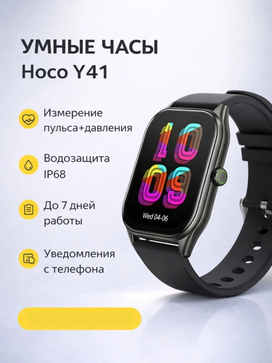 Hoco Y41 aqlli soati: salomatlik monitoringi, IP68 himoyasi va bildirishnomalar