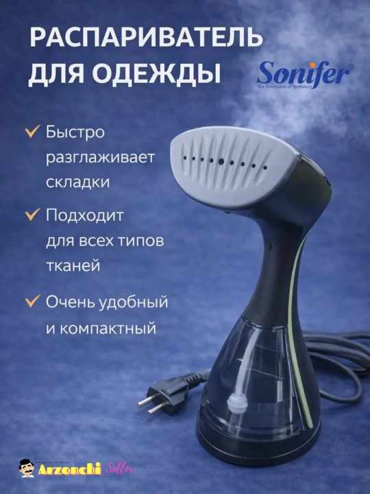 Ручной отпариватель-утюг Sonifer SF-9132 с сенсорным управлением