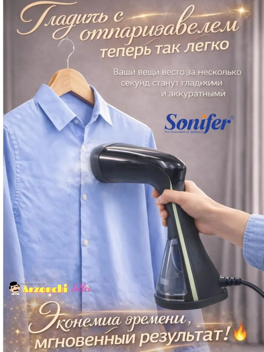 Ручной отпариватель-утюг Sonifer SF-9132 с сенсорным управлением