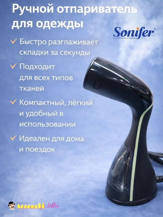 Ручной отпариватель-утюг Sonifer SF-9132 с сенсорным управлением