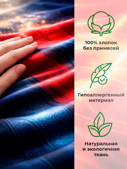 Детский пододеяльник 150×210 см, 100% хлопок, гипоаллергенный, с ярким принтом