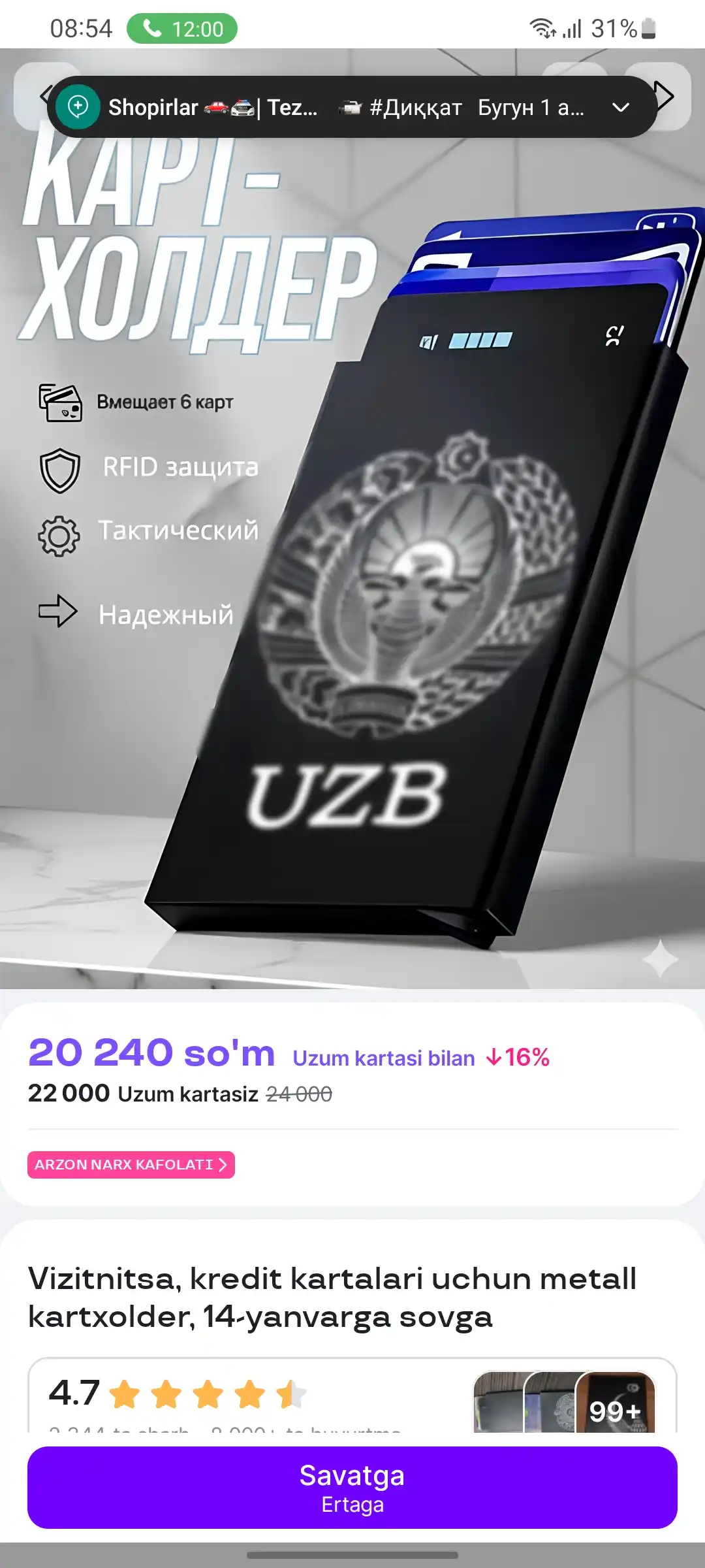 Tashrif qog‘ozi, kredit kartalari uchun metall kartogolder, 14-yanvarga sovg‘a