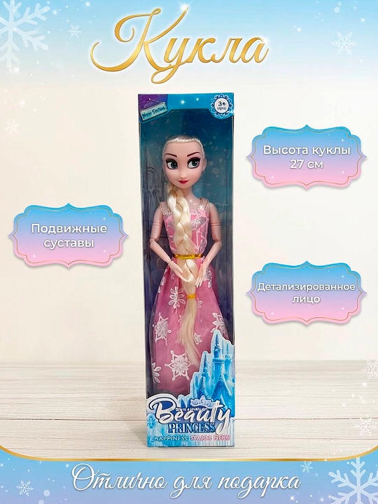 Elza qo‘g‘irchoq, 27 sm, harakatlanuvchi qo‘llar, malika, qutida - 