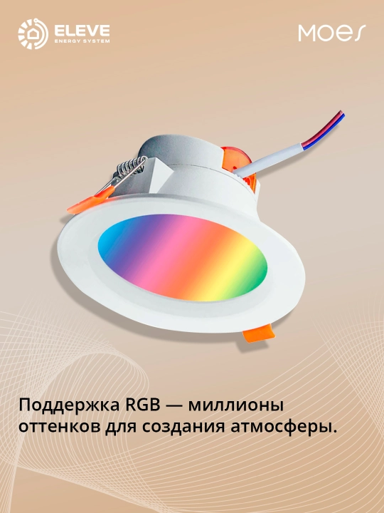 Moes Wi-fi RGB 12W aqlli o‘rnatma yoritgichi