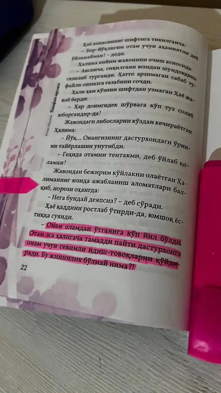 Binafsha shu'lasi