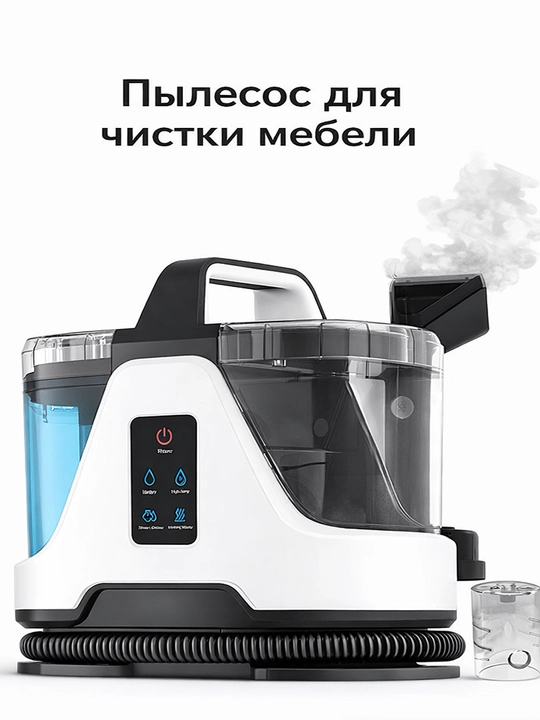 Моющий пылесос PUROFL  PR-651B
