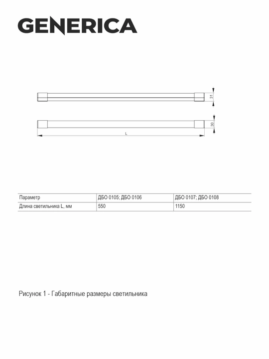 MEZONIN DB0 0108 prizmali yorug‘lik diodli yoritgich 14Vt, IP20, 6500K GENERICA
