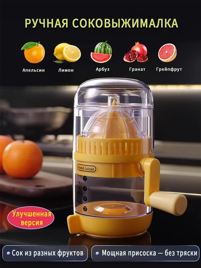 Соковыжималка с ручным приводом, 0.5L，С пылезащитным чехлом
