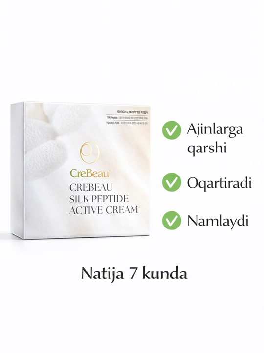 Крем CreBeau Silk Peptide осветление, против морщин, эффект glow