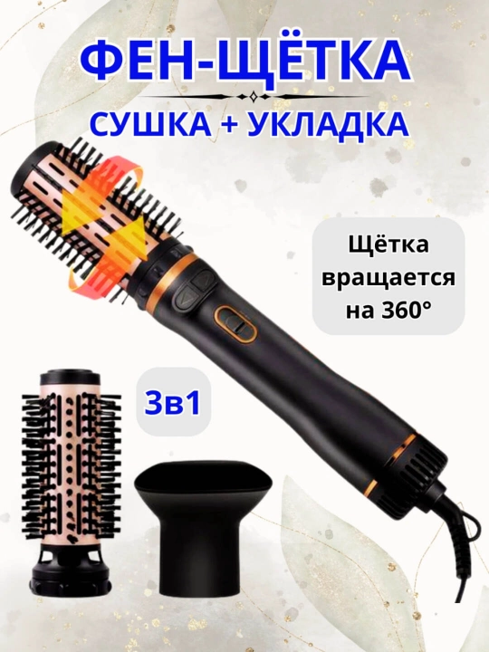 Фен-расческа VGR-496 для быстрой укладки волос, 3 в 1 - 